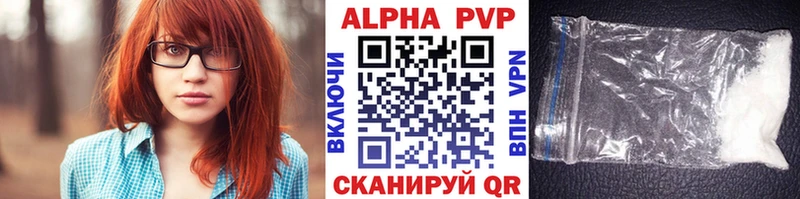Alfa_PVP Crystall  Купить где  Лениногорск 