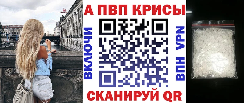 Alfa_PVP кристаллы Лениногорск