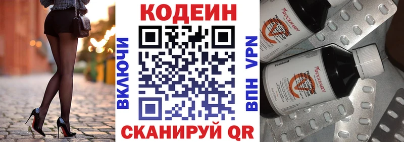Купить где  Лениногорск  Codein напиток Lean (лин) 