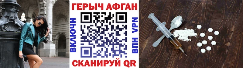 Купить где Лениногорск Героин гречка