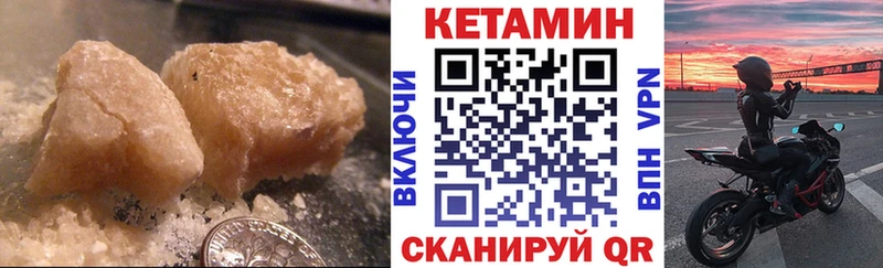 Кетамин ketamine  Купить  Лениногорск 