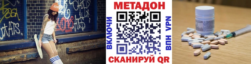 Купить где Лениногорск Метадон кристалл