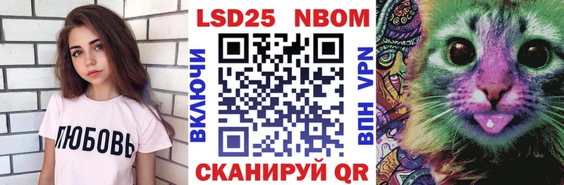 Марки NBOMe 1,8мг Лениногорск